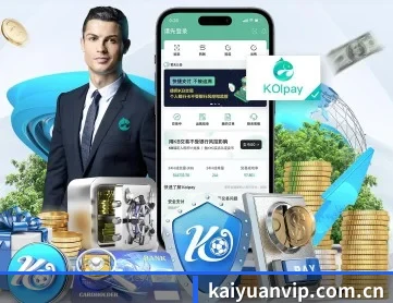 开元体育 APP